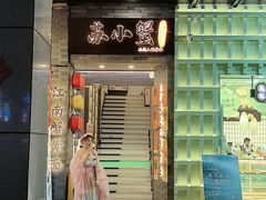 -杭州湖滨in77