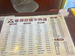 -老牌依强牛肉店(达道总店)