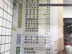 菜单-金太粽(上海弄堂第一粽店)