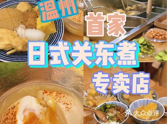 浙江温州东浦小区3栋102室