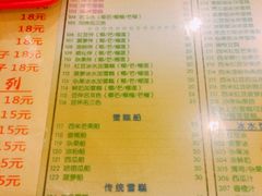 菜单-顺记冰室(宝华路店)