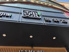 -魏家凉皮(翟营南大街店)