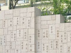 -上海市龙华烈士陵园