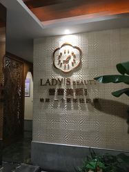 -蕾蕾美颜美容美体