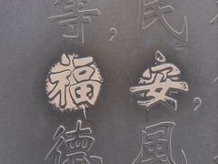 -万寿八仙宫