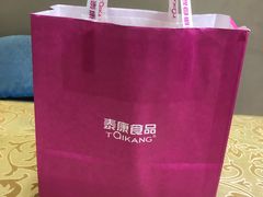 -泰康食品有限公司食品厂