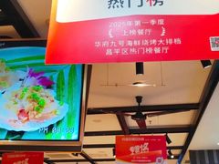 -华府九号海鲜烧烤大排档(龙域店)