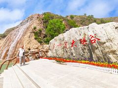 -桑干河大峡谷旅游区
