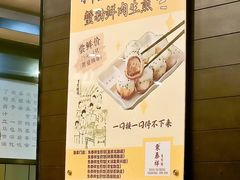 -东泰祥生煎馆(重庆北路店)