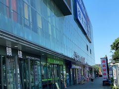 -恒生万鹂广场(唐镇店)