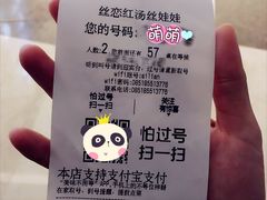 -丝恋丝娃娃(逸天城国贸店)