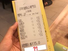 账单-添好运点心专门店(深水埗店)