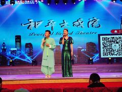 -和平大戏院(凯旋路店)