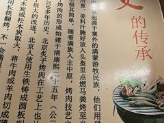 -石记老北京炙子烤肉(松园店)