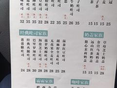 菜单-爸爸糖手工吐司(苏州环球188店)