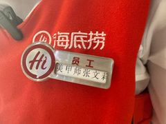 -海底捞火锅(凤凰广场店)