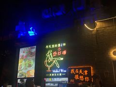 -大象厨房(重庆道店)