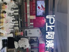 门面-沪上阿姨鲜果茶(世纪金源店)