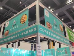 -郑州国际会展中心