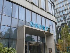 -爱康卓悦体检中心(陆家嘴分院)