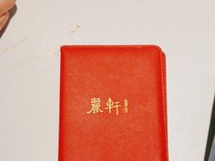 -丽轩中餐厅(广州丽思卡尔顿酒店)