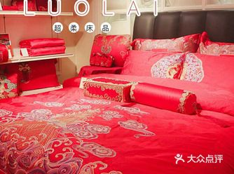 婚庆床品首选品牌——罗莱家纺