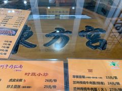-东方宫·中国兰州牛肉拉面(三里屯店)