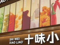 -小满手工粉(北京顺义华联店)