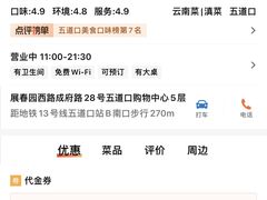 -鲜潭蒸汽石锅鱼(五道口购物中心店)