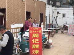-老西关黄老太牛肉烧饼
