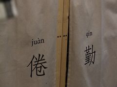 -倦勤咖啡(中山南路店)