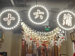 -十六蒲(桂林路店)