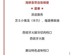 -上海兴国宾馆香樟园西餐厅