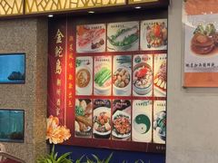 -金鮀岛潮州酒家