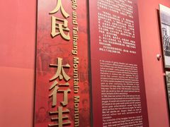 -红旗渠纪念馆