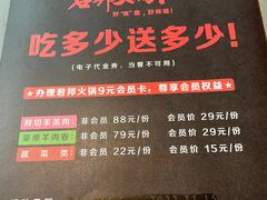 -君邦火锅(新疆大厦店)