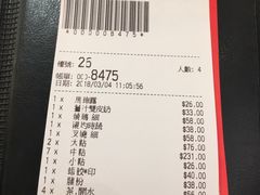 账单-翠园(铜锣湾广场店)