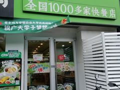 -老乡鸡(茨河路店)