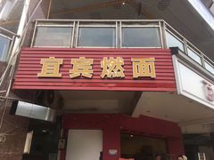 -内江牛肉面(龙泉泰华锦城店)