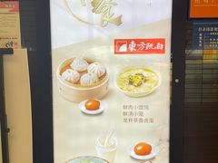 -东方既白(深圳北站店)