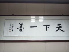-马市街食它汤店(解放路店)