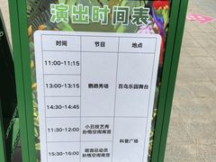 -南宫五洲植物乐园