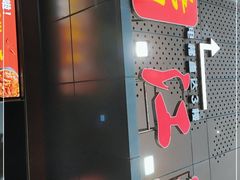 门面-唐门江湖菜(龙石路店)