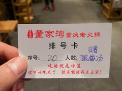 -董家湾重庆老火锅(嘉华店)