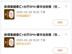 -新偶像健康汇•水疗SPA•豪华自助餐(世界城店)