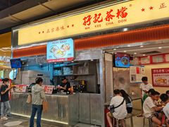 -孖记茶档·热腾茶餐(乐峰店)