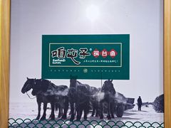 -咱屯子铁锅炖直营店(南湖大路店)