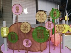 -济南恒隆广场