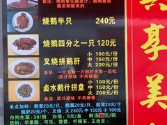-黄连大头华烧鹅店(大良店)