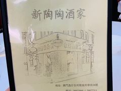-新陶陶酒家